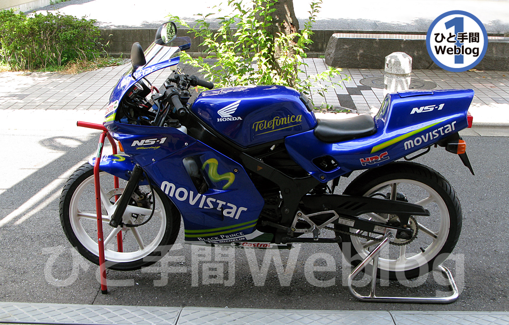 ホンダNS-1というレーサーレプリカ風バイクが2台になり、今後の行方に