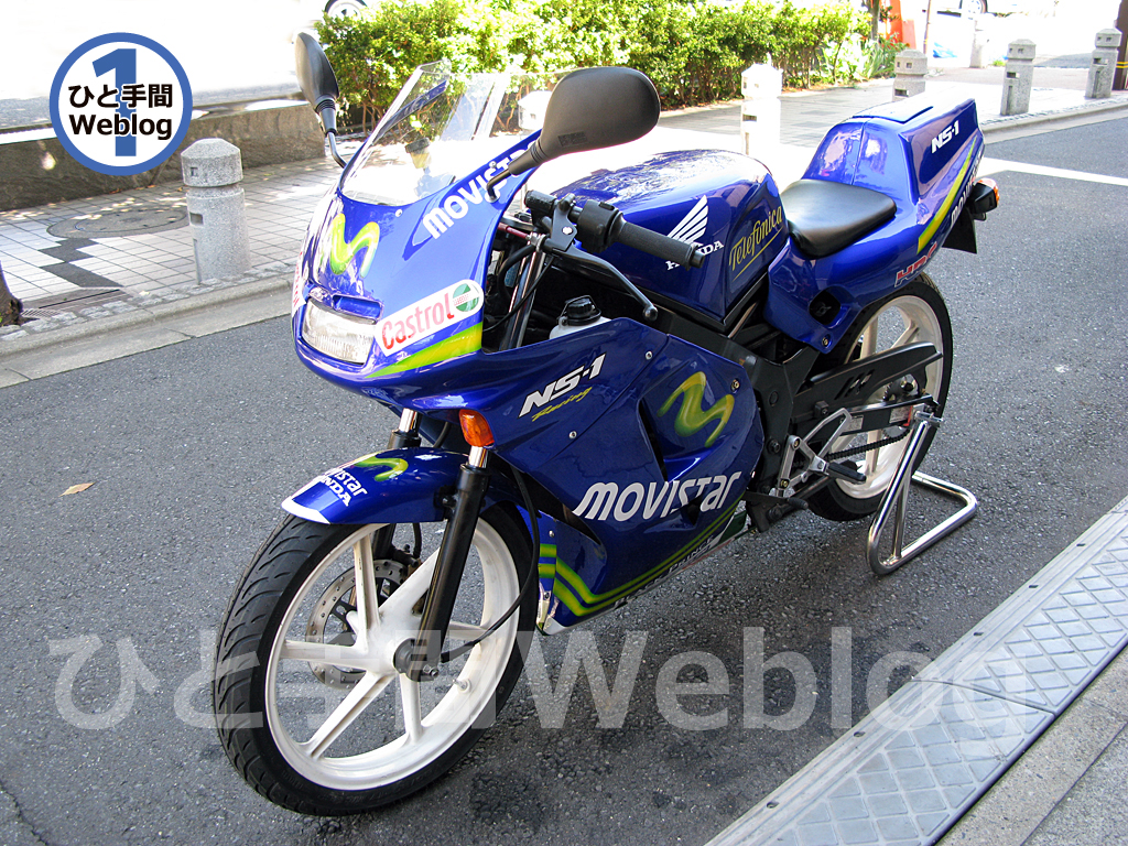 ホンダNS-1というレーサーレプリカ風バイクが2台になり、今後の行方に