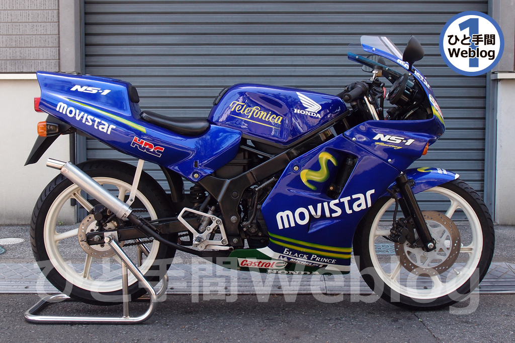 完成したホンダNS-1のフロント用ディスクローター大径化② - ひと手間