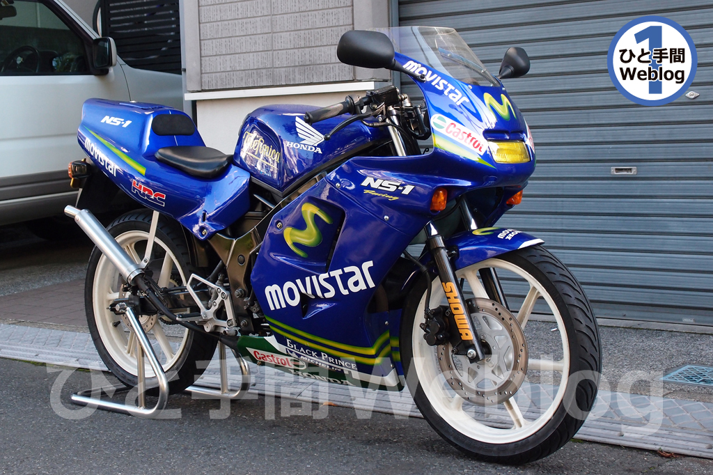 ホンダns1フロントフォークとトップブリッジセット ホンダNS-1公道復帰後に、社外製トップブリッジに交換をした。 - ひと