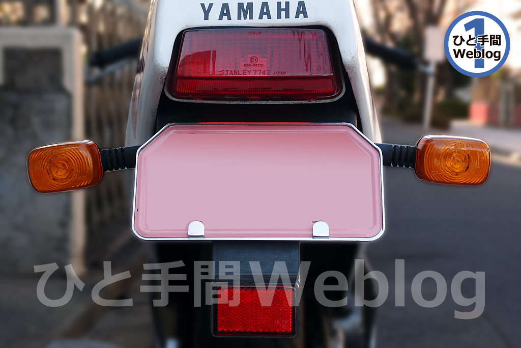 TZR125に取り付けたフロントウインカーの出所が不明だ。どのモデルに