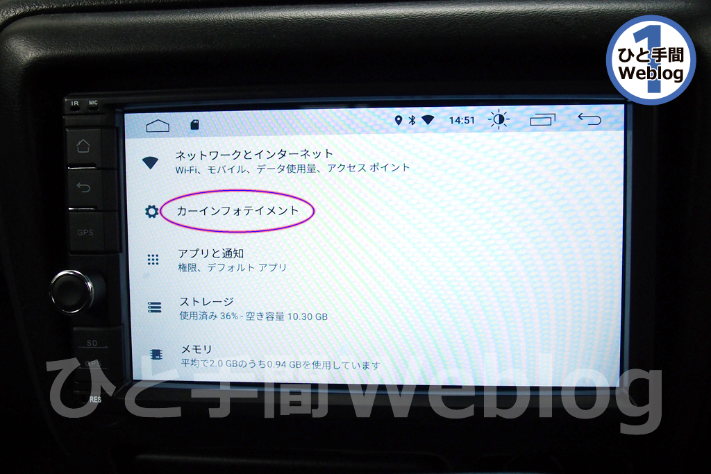 アンドロイドナビ 不都合のあったアンドロイドナビHenhaoroのファクトリーリセットを行っ