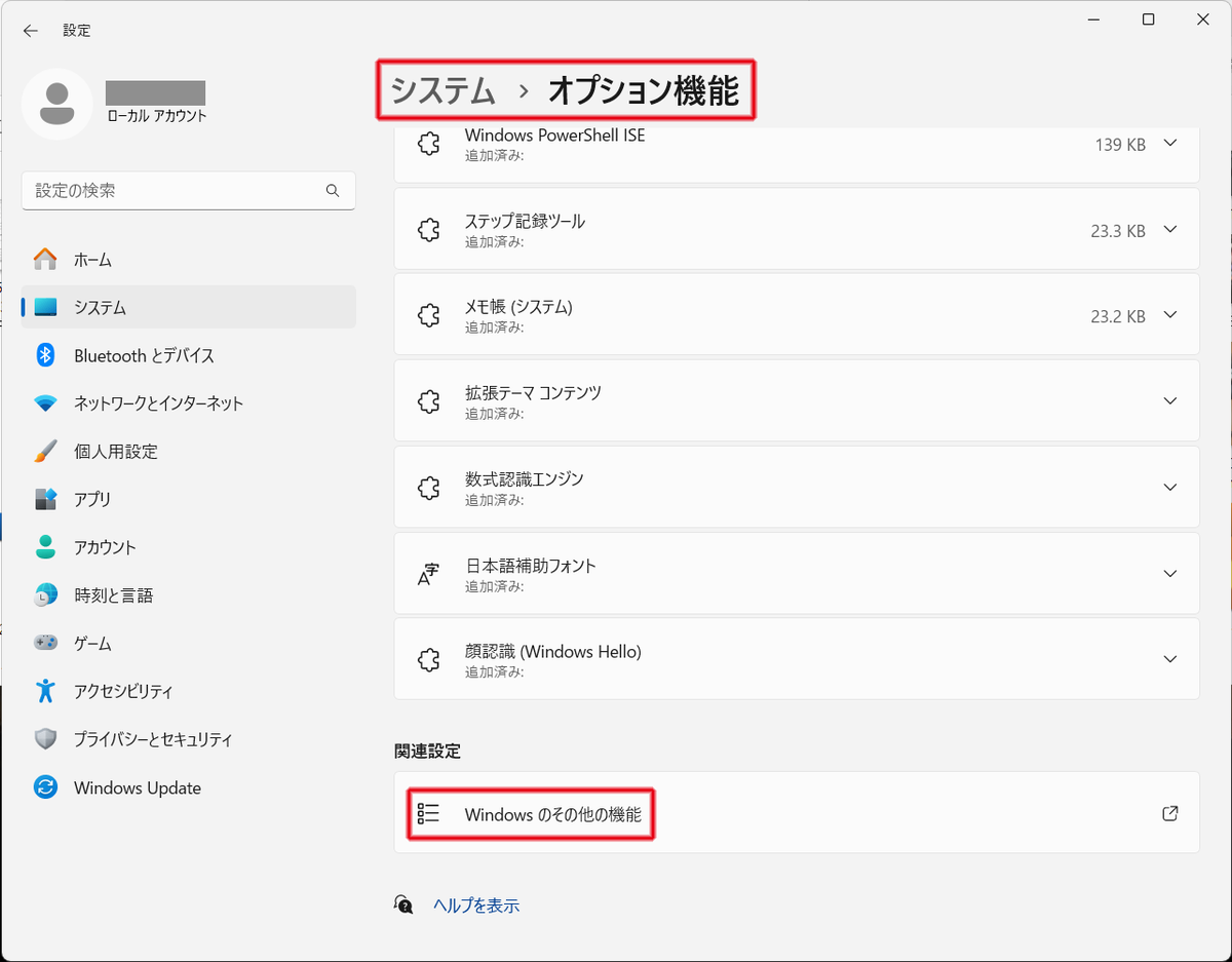 Windows11でも旧型Landiskへのアクセスが可能に - ひと手間Weblog