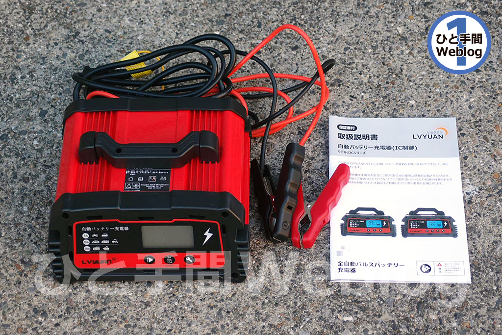 LVYUANの自動パルスバッテリー充電器DC200PLUSで充電を行って