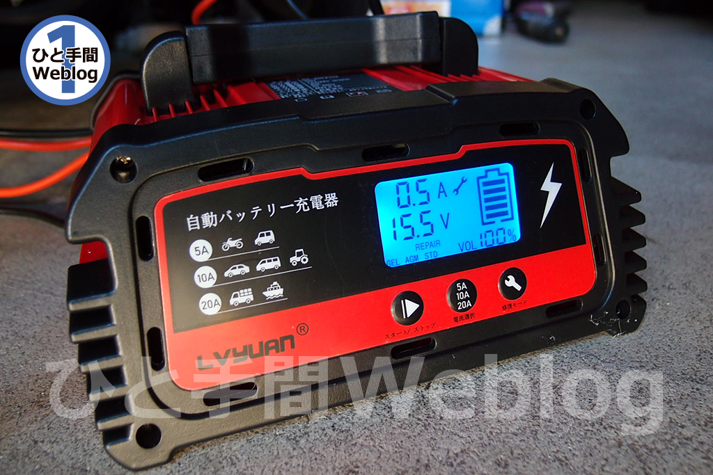 復活モード　リョクエン　パルス充電　パルスバッテリー充電器 DC200Plus LVYUAN 20Aバッテリーパルス充電器 12V/24V対応 - LVYUAN