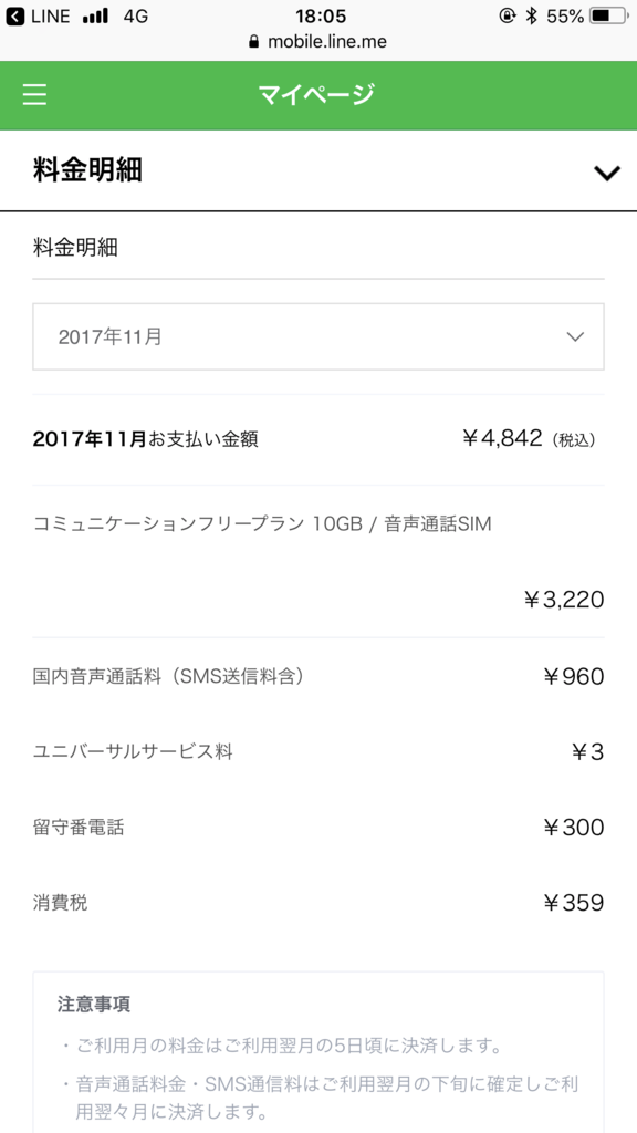 f:id:ltmer8:20180924180635p:plain