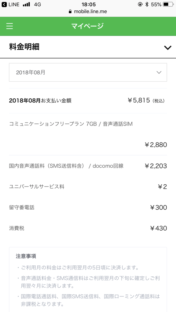 f:id:ltmer8:20180924180640p:plain