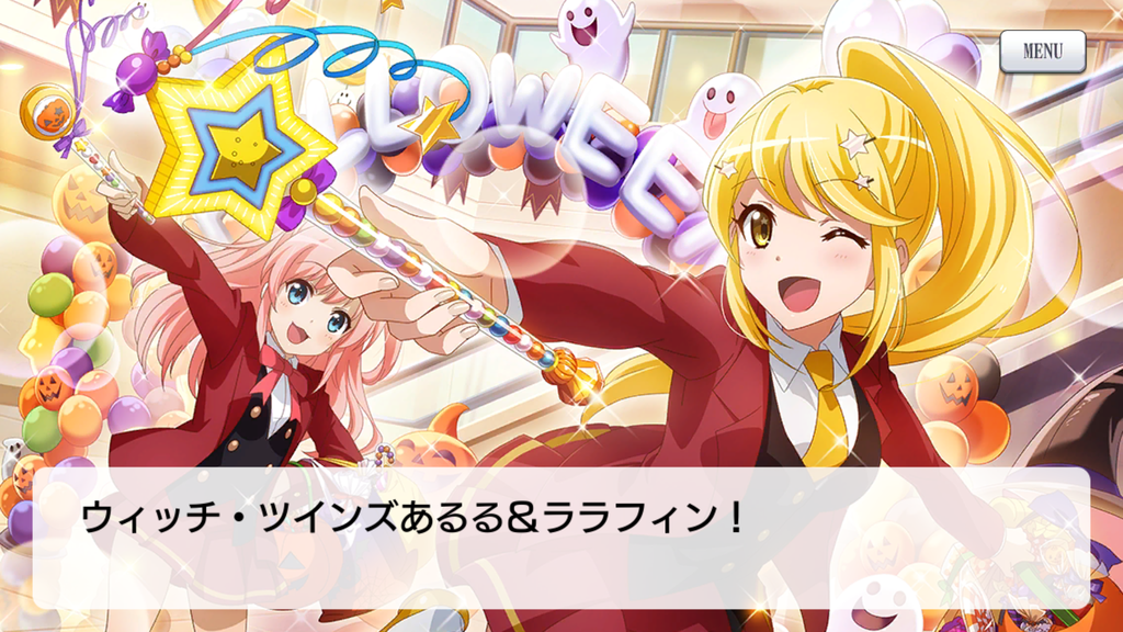 f:id:lu-cia:20181102183829p:plain