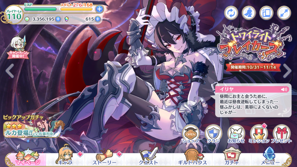 f:id:lu-cia:20181105142012p:plain