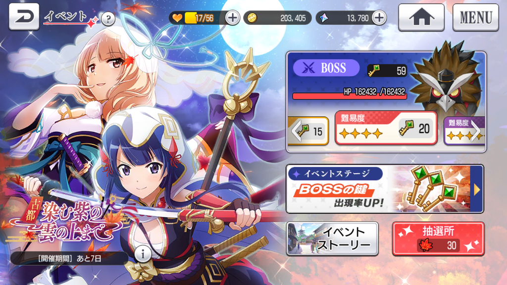 f:id:lu-cia:20181125204405p:plain