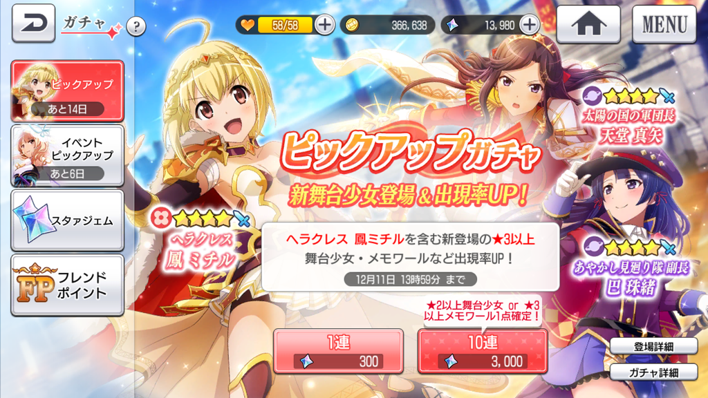 f:id:lu-cia:20181127191443p:plain