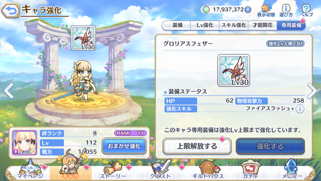 f:id:lu-cia:20181128165102p:plain