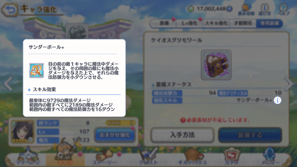 f:id:lu-cia:20181129171308p:plain