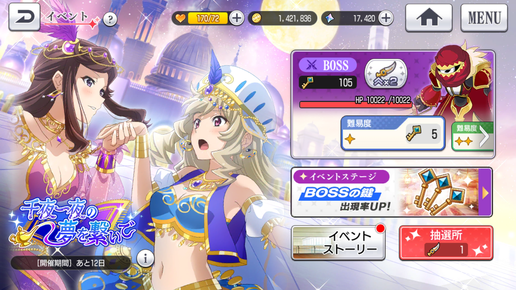 f:id:lu-cia:20181205181620p:plain