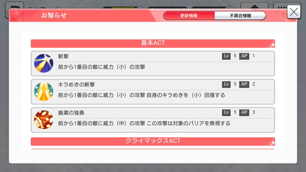 f:id:lu-cia:20181205181849p:plain