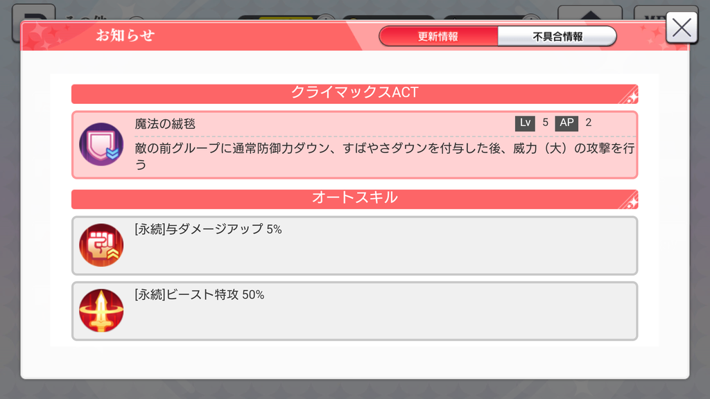 f:id:lu-cia:20181205181908p:plain