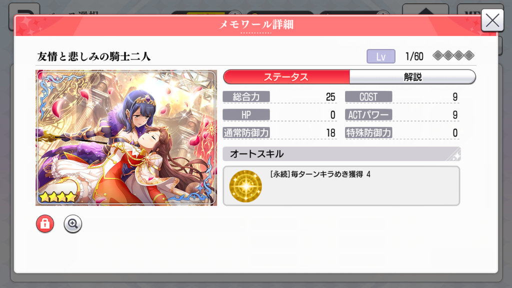 f:id:lu-cia:20181207123910p:plain