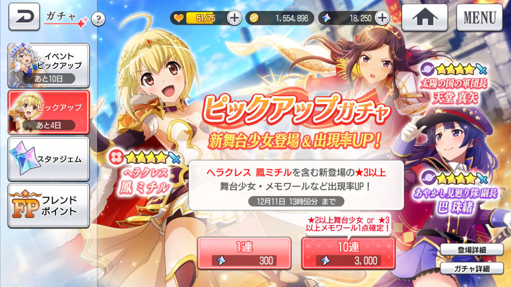 f:id:lu-cia:20181207124101p:plain