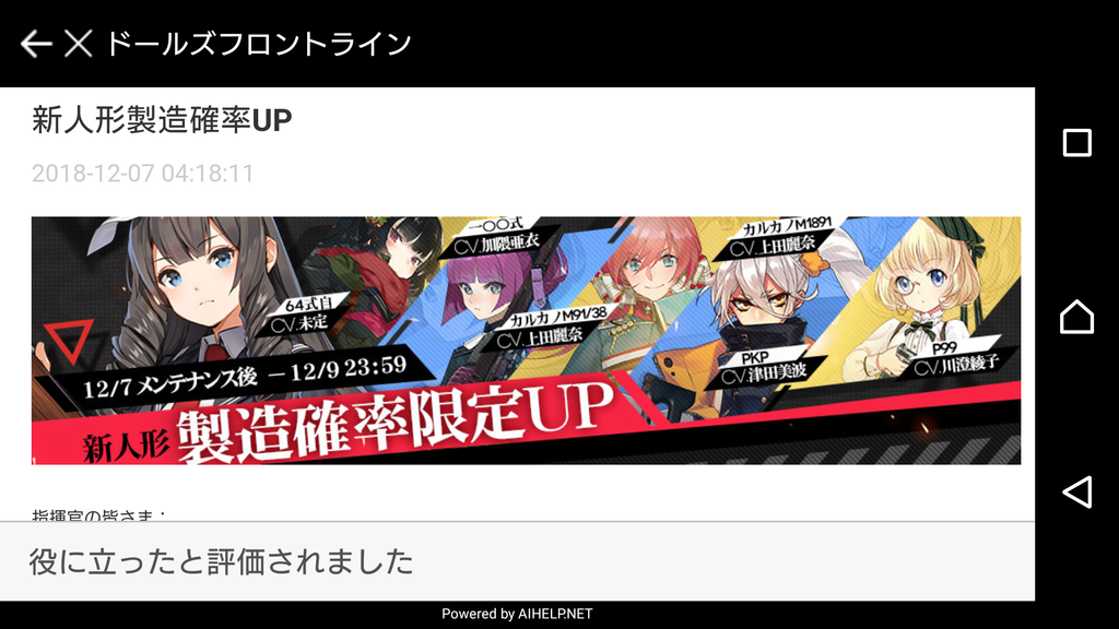 f:id:lu-cia:20181208000548p:plain