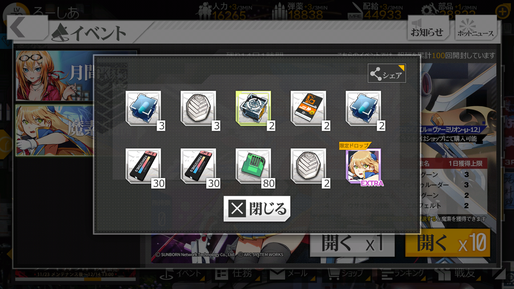 f:id:lu-cia:20181208003240p:plain