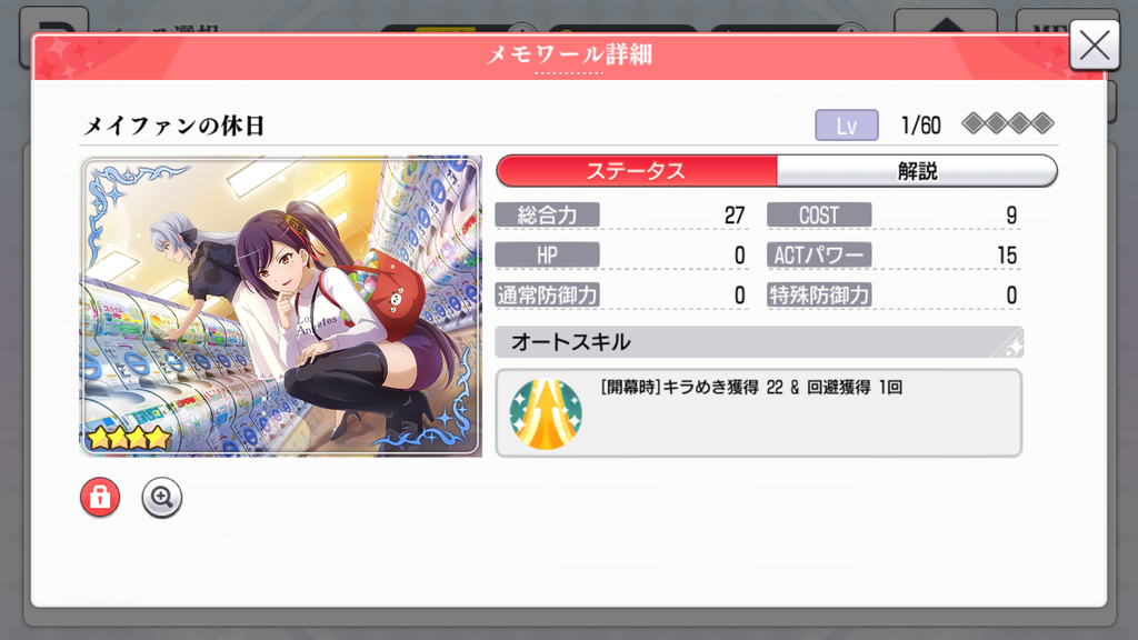 f:id:lu-cia:20181211170752p:plain