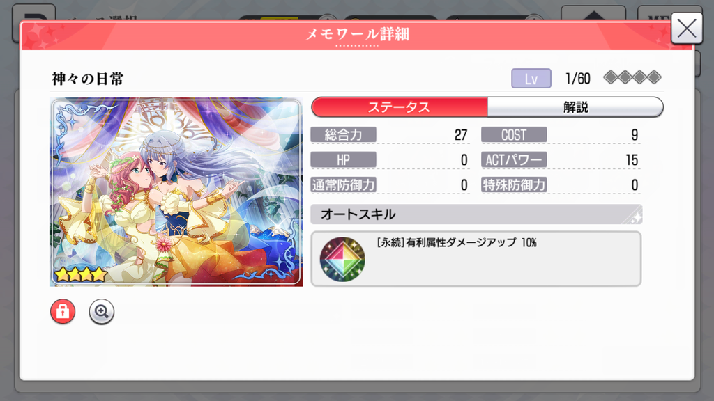 f:id:lu-cia:20181211170813p:plain