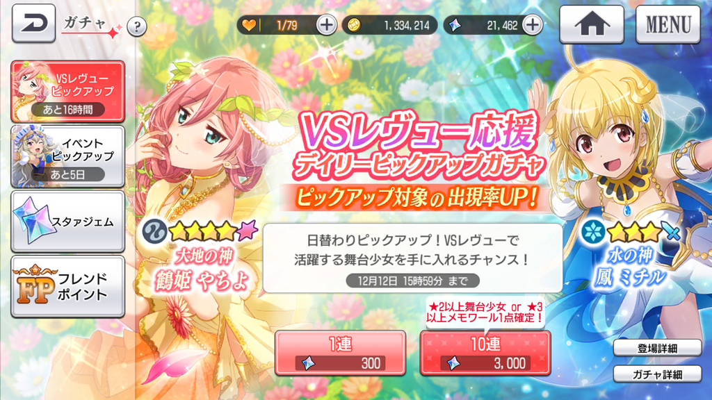 f:id:lu-cia:20181214163739p:plain