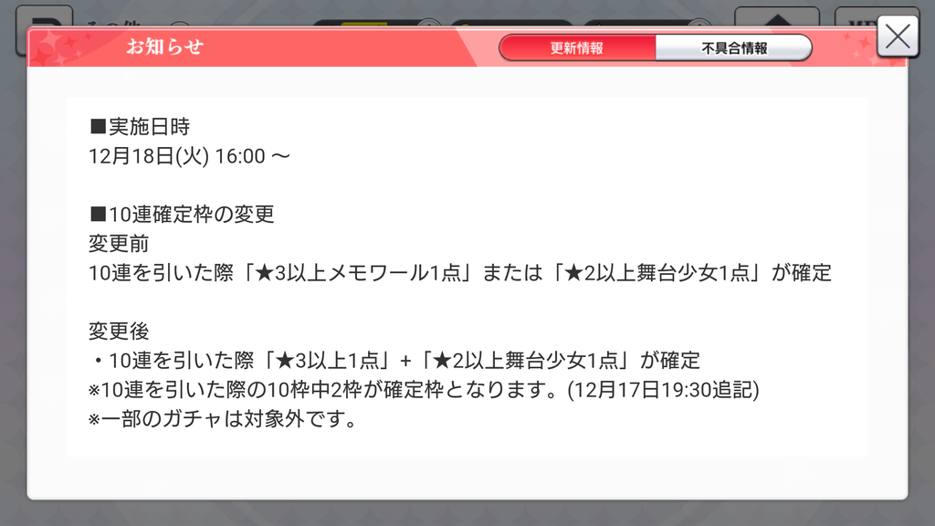 f:id:lu-cia:20181218153029p:plain