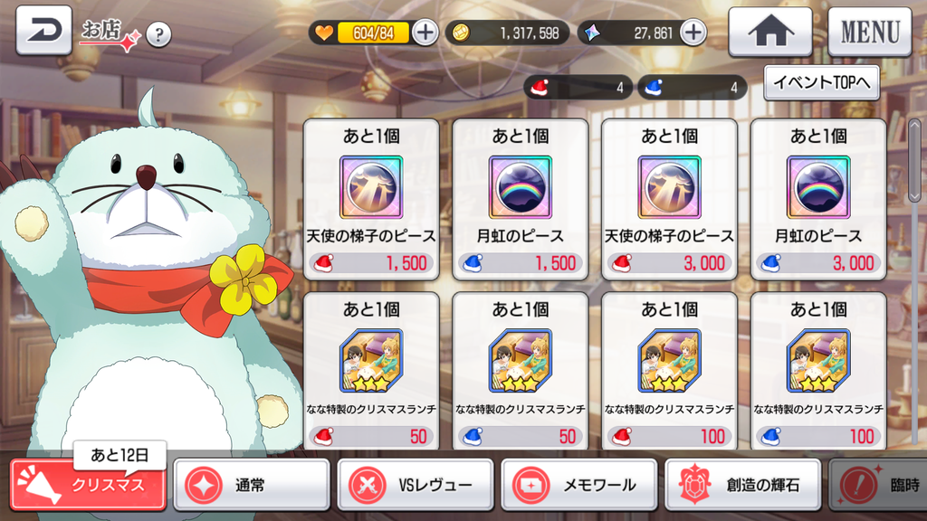 f:id:lu-cia:20181219123956p:plain