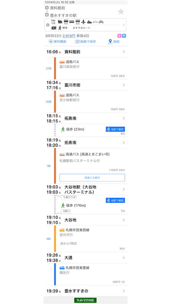f:id:lubu:20181213203740p:image f:id:lubu:20181213203740p:image