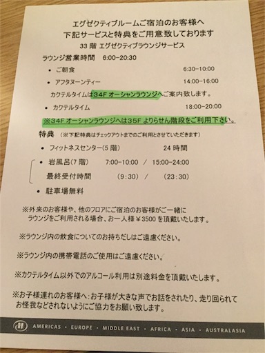 f:id:lucamileagelife:20170329121949j:image