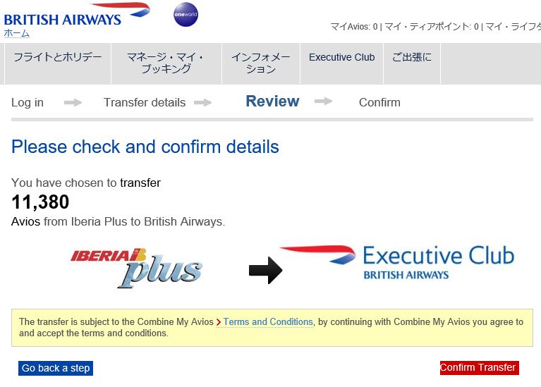 f:id:lucamileagelife:20170529032908j:plain