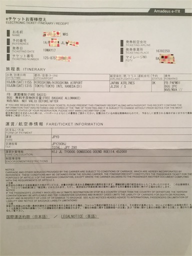 f:id:lucamileagelife:20170611013251j:image f:id:lucamileagelife:20170611013251j:image