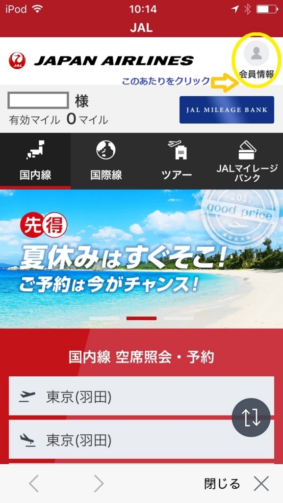 f:id:lucamileagelife:20170613004134j:plain f:id:lucamileagelife:20170613004134j:plain