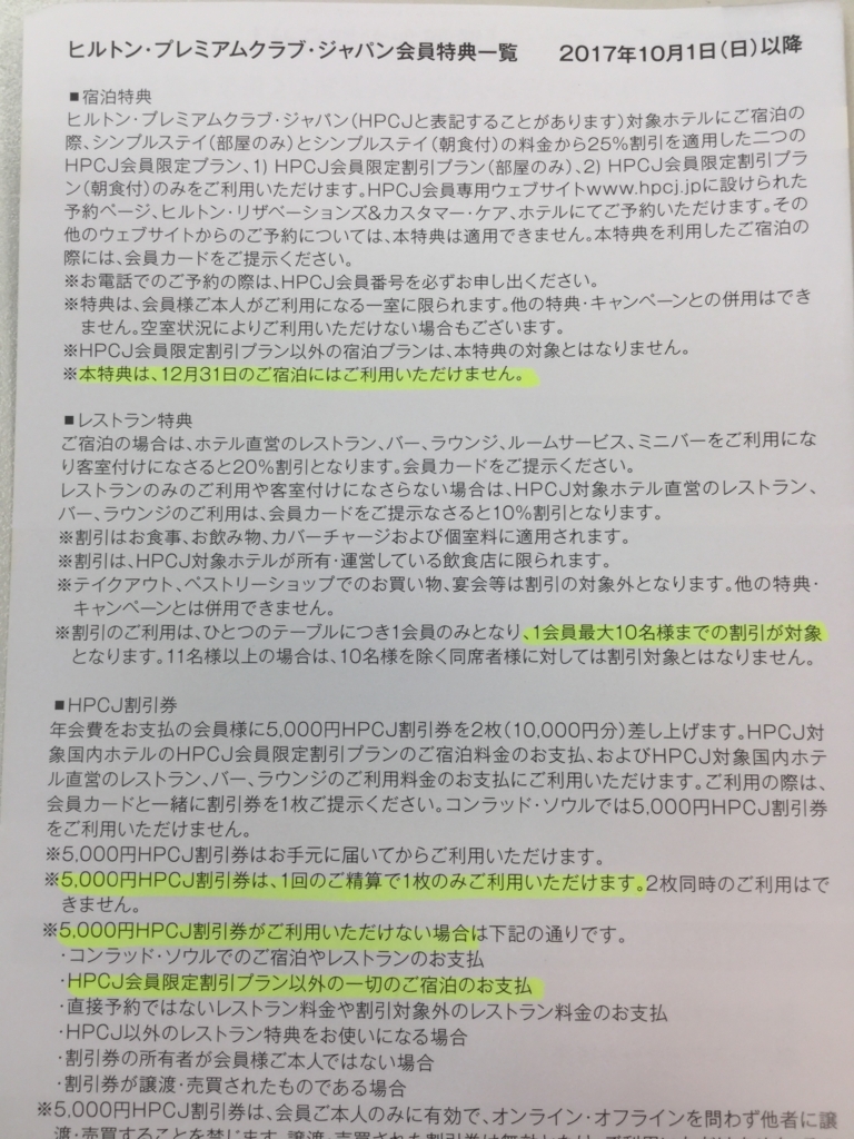 f:id:lucamileagelife:20170718022433j:plain f:id:lucamileagelife:20170718022433j:plain