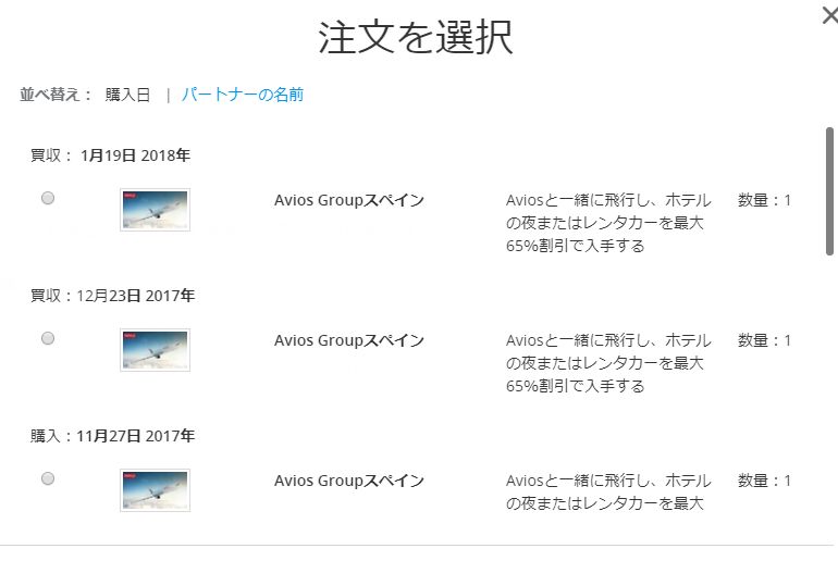 f:id:lucamileagelife:20180218201752j:plain