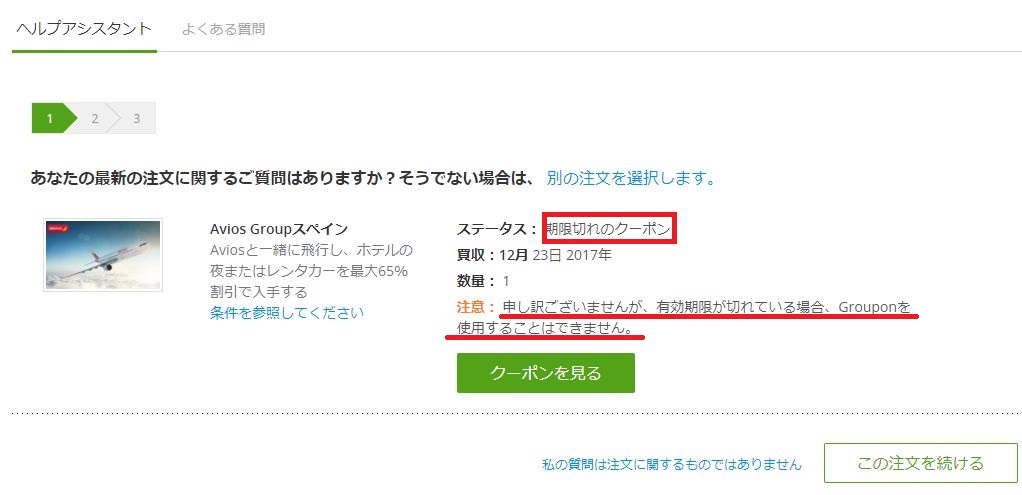 f:id:lucamileagelife:20180218201836j:plain