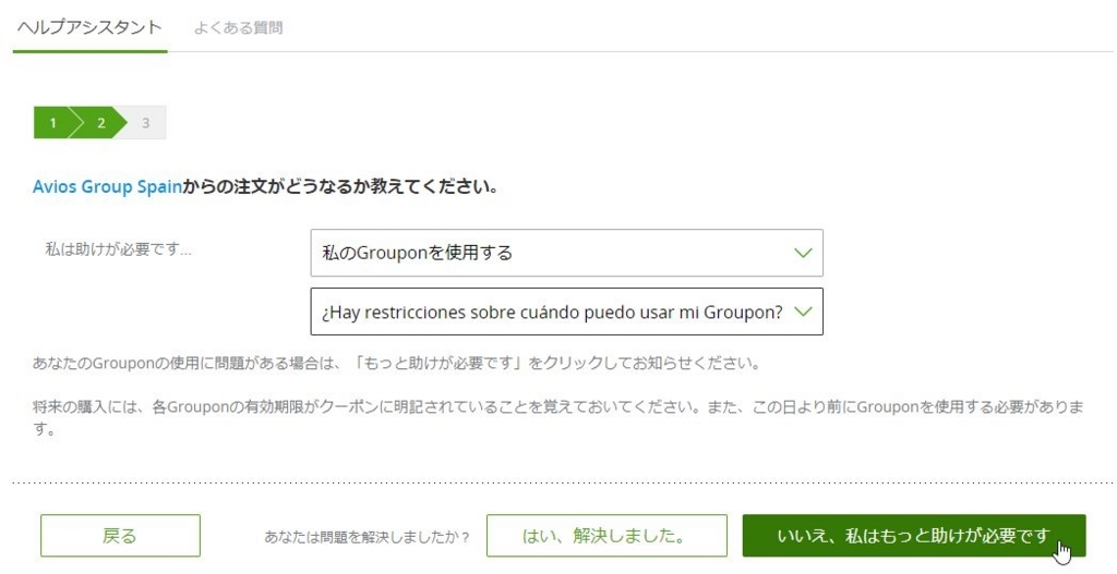 f:id:lucamileagelife:20180219002748j:plain