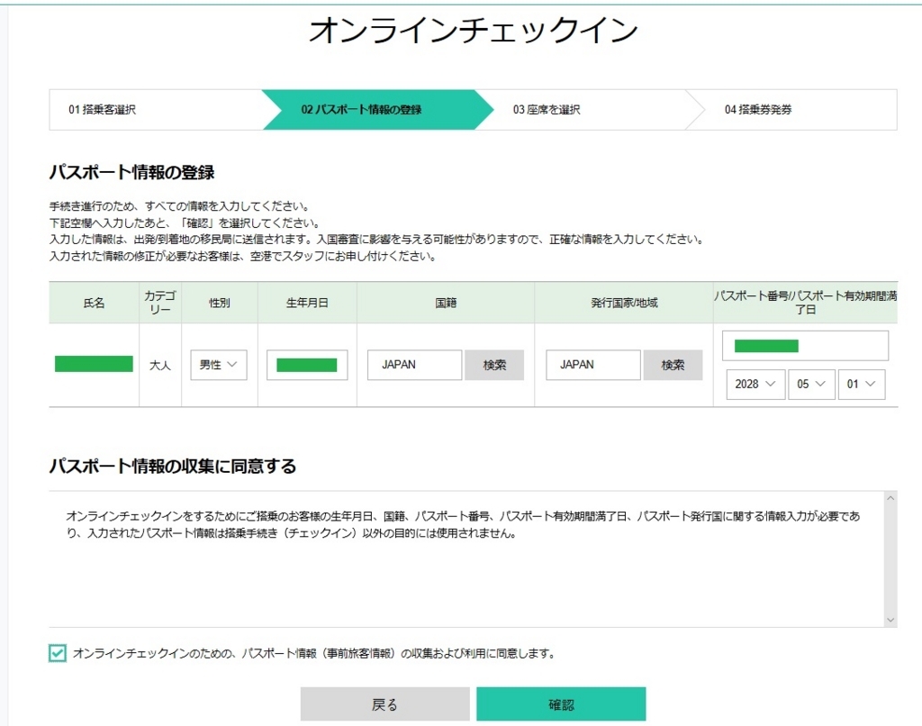 f:id:lucamileagelife:20180521234119j:plain