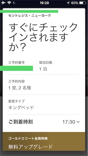 f:id:lucamileagelife:20181129164511j:image