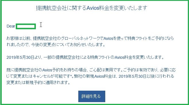 f:id:lucamileagelife:20190501112340j:plain