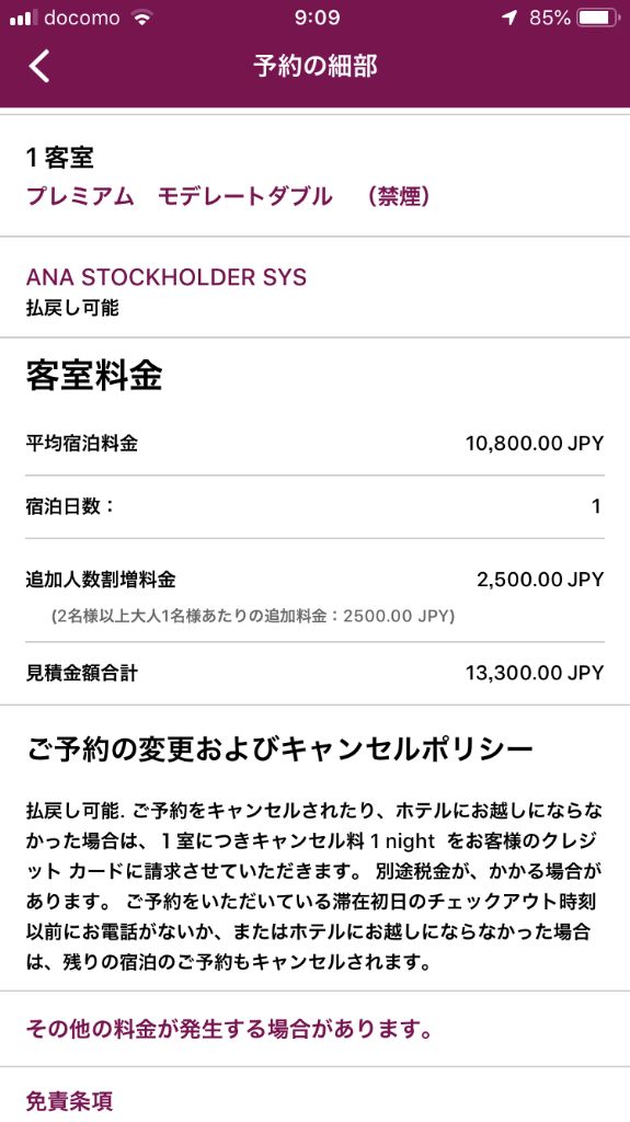 f:id:lucamileagelife:20190820002154j:plain