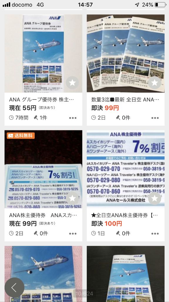 f:id:lucamileagelife:20190820010323j:plain