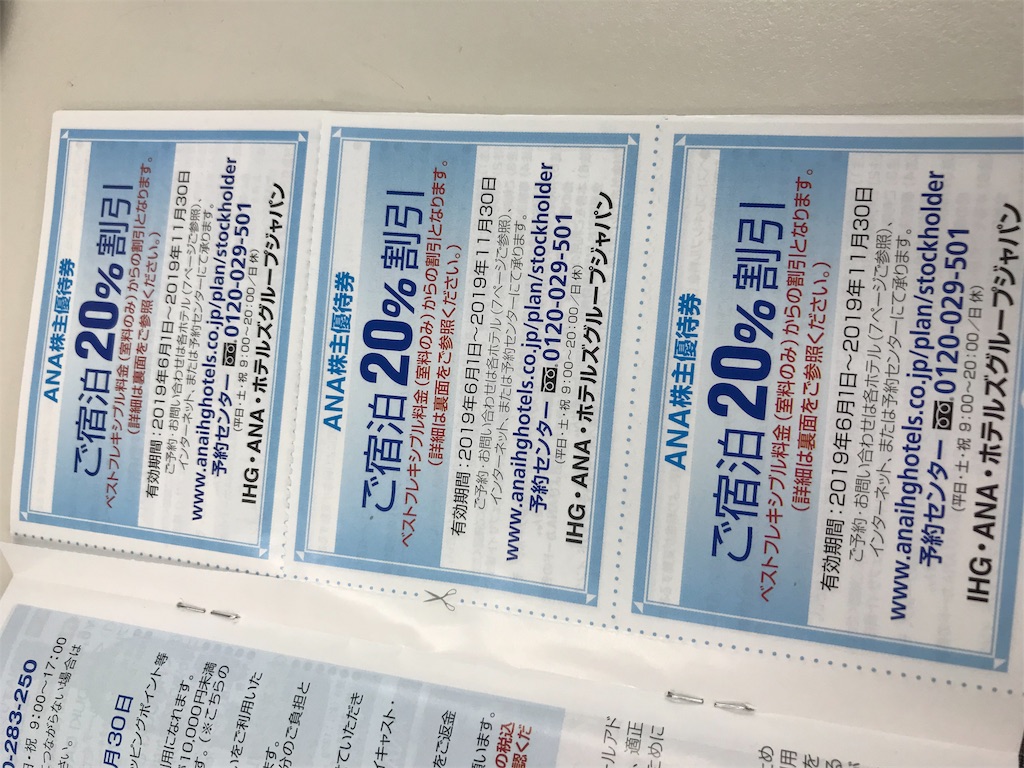 f:id:lucamileagelife:20190823204114j:image