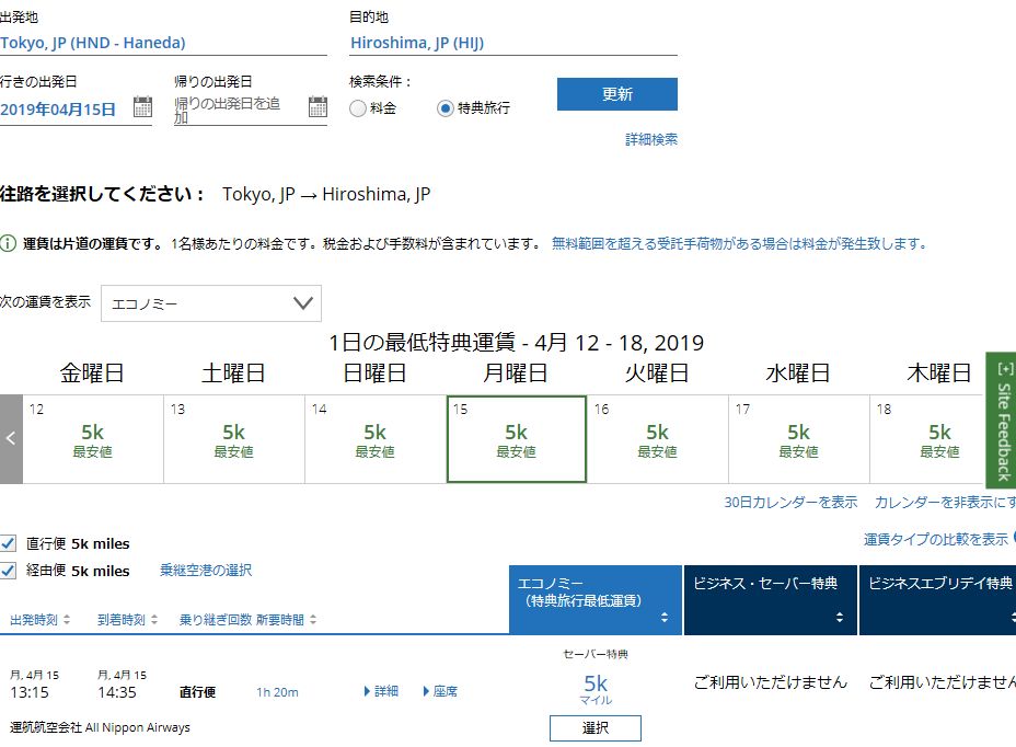 f:id:lucamileagelife:20190919031316j:plain f:id:lucamileagelife:20190919031316j:plain