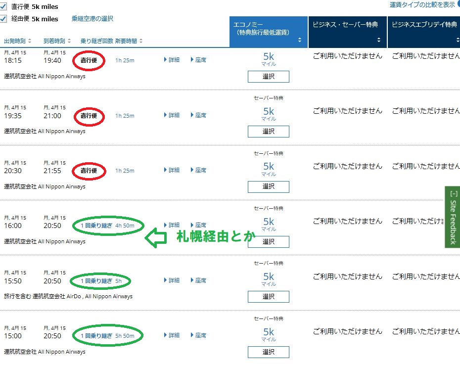 f:id:lucamileagelife:20190919031645j:plain f:id:lucamileagelife:20190919031645j:plain