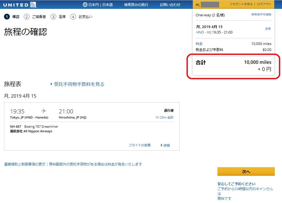 f:id:lucamileagelife:20190919032017j:plain f:id:lucamileagelife:20190919032017j:plain
