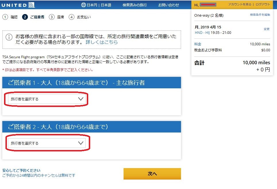 f:id:lucamileagelife:20190919032222j:plain f:id:lucamileagelife:20190919032222j:plain