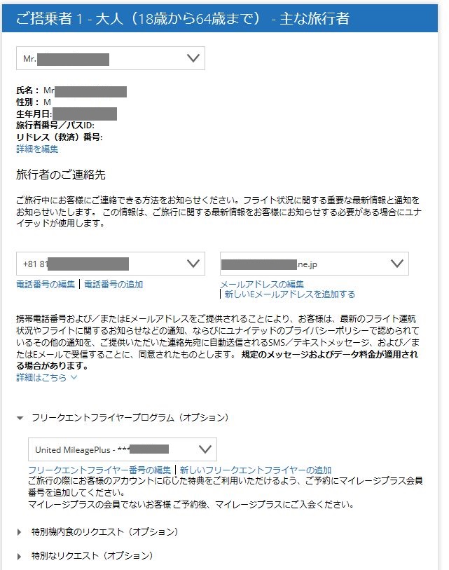 f:id:lucamileagelife:20190919032438j:plain f:id:lucamileagelife:20190919032438j:plain