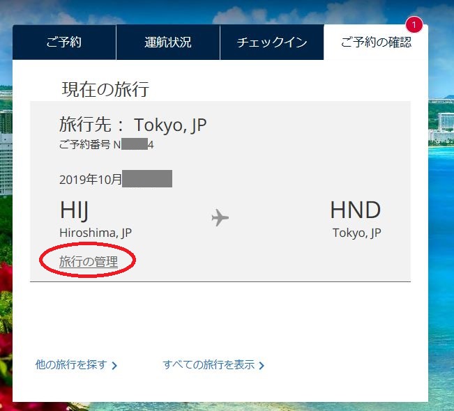 f:id:lucamileagelife:20190919033921j:plain f:id:lucamileagelife:20190919033921j:plain